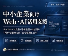 中小企業向けDX相談で課題を整理します まずは1万円でお気軽にご相談ください