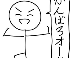 挫折を防ぐ、科学式ダイエット計画プランを届けます イメージ1