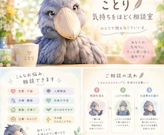 誰にも言えない気持ちを丁寧に聞きます イメージ1