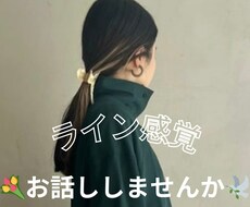 電話はちょっと…ライン感覚でおしゃべりします イメージ1