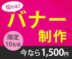 ご希望サイズのバナーやヘッダー制作を致します イメージ1
