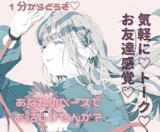 今すぐ聴いて！はい☆お聴きします どんなお悩みもこちらまで(*^^*)