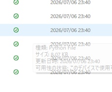 SNS自動化Pythonツールを提供します イメージ1