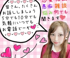 お話し相手になります 誰でも気軽に暇つぶしにでもご利用下さい☆⌒(*＾-゜)v
