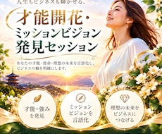 起業家の才能・ミッション・ビジョンを発掘します イメージ1