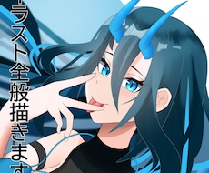 女性イラスト全般を描きます イメージ1