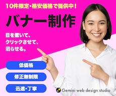 10件限定で格安バナー・ヘッダー作成します イメージ1