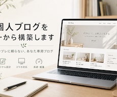 現役エンジニアが個人ブログを１から構築します イメージ1