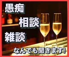 現役!六本木バーテンダーがあなたのお話聞きます イメージ1