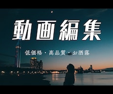 動画をお洒落に、丁寧に仕上げます イメージ1