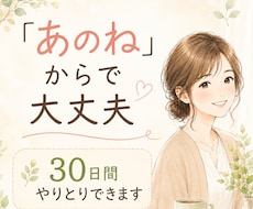 あなたの【あのねノート】お返事します 「あのね」から始めて大丈夫☘️30日間あなたのお話を聴きます