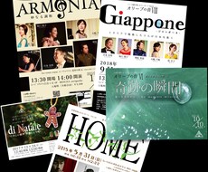 お洒落に！コンサート案内のチラシをデザインします イメージ1