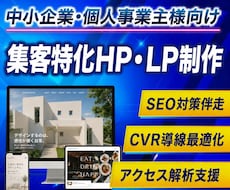 Studioで集客のできるHP・LPを制作します イメージ1