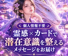 あなたの「未来」を読み解き、整えるお手伝いをします イメージ1