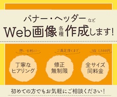 想いの伝わるweb画像作ります イメージ1