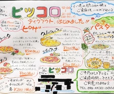 お店のメニューやチラシ、お便りを手書きで書きます 手書きの温かみのあるチラシで集客力UPをお手伝いします！