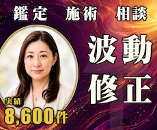24時間ヒーリングと鑑定♦波動を修正します 高波動｜重い波動を整える24時間遠隔ヒーリング鑑定付