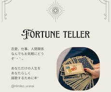 オラクルカードリーディングをします イメージ1