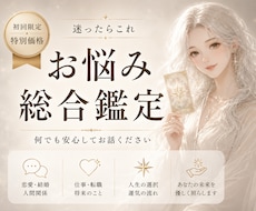 初回限定❤️特価【お悩み】モヤモヤ何でも鑑定します イメージ1