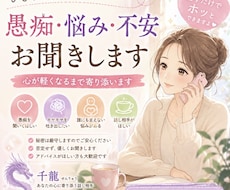 誰にも言えない愚痴や悩みを優しくお聞きします イメージ1