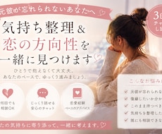 元彼が忘れられないあなたへ｜ます イメージ1