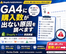 Google広告のCV計測を点検・修正します そのCV数、広告判断に使って大丈夫？