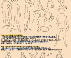 人物イラストの描き方相談にのります 人物イラストの基本的な練習方法をお教えいたします！