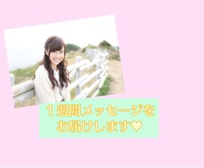 癒されたい方向け！１週間無制限でお話聞きます イメージ1