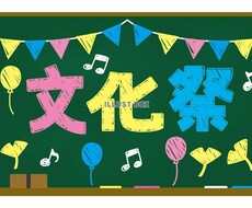 文化祭や同窓会などで披露する出し物を教えますます イメージ1