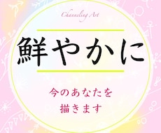 鮮やかに✨今のあなたの輝きを絵にします リアルなエネルギーを目で見る体験✨待ち受け◎ダウンロード可能