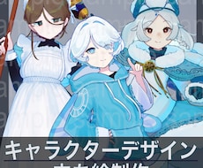 全身キャラデザ込でTRPG向けの立ち絵を制作します イメージ1