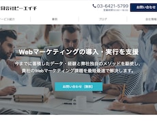 SEO対策のされたプロのHPを提供させて頂きます イメージ1