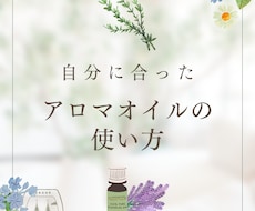 お手持ちの精油に合うブレンドをご提案します イメージ1