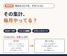 面倒なExcel作業をPythonで自動化します イメージ1