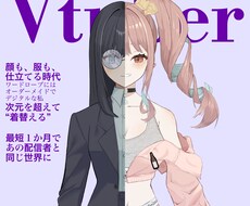 Vtuber一括制作します イメージ1