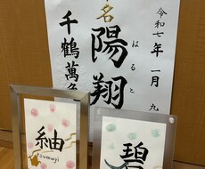 おしゃれな命名書、書きます イメージ1