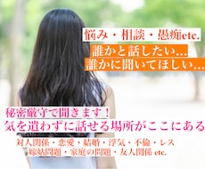 人生軽減豊富な私があなたのお話聞きます アナタが抱えている荷物を軽くしてみませんか？
