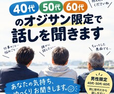 チャットで5往復！何でもお話しお聞きします イメージ1