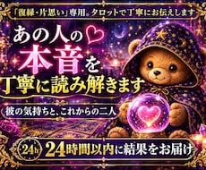 彼の本音と今後をタロットで鑑定します イメージ1