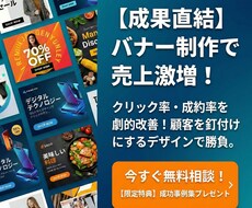 広告用バナー作成します イメージ1