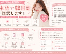 日本語⇔韓国語を自然な表現に翻訳します 推し活・SNS・ファンレターから日常会話まで、自然な韓国語に