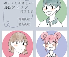 最短2日|ゆるくてやさしいシンプルアイコン描きます イメージ1