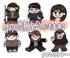 ゆるかわ！お写真から似顔絵描きます イメージ1