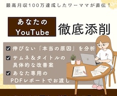 先着3名限定！5ch収益化達成のプロが添削します