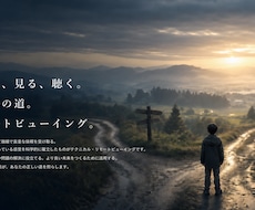 後回しにできない悩みに応えます 特殊能力者が過去と未来を俯瞰、あなたの最適軌道を見つけます
