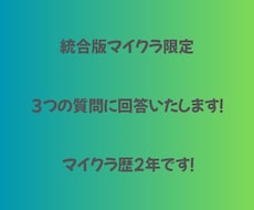 マイクラ統合版限定サバイバル攻略の相談に乗ります Switch対応！マイクラ統合版の疑問に優しく答えます