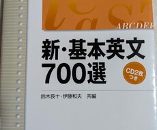 基本英文700選を覚えるお手伝いをします 想像をたくましくして700の英文を楽しく一緒に読みましょう！
