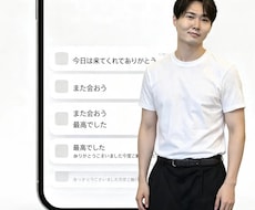 話し上手になる為の1時間会話を見てアドバイスします イメージ1