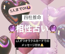 誰を選ぶべき?5人まで恋愛相性を鑑定しすます