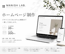 ホームページ制作します イメージ1